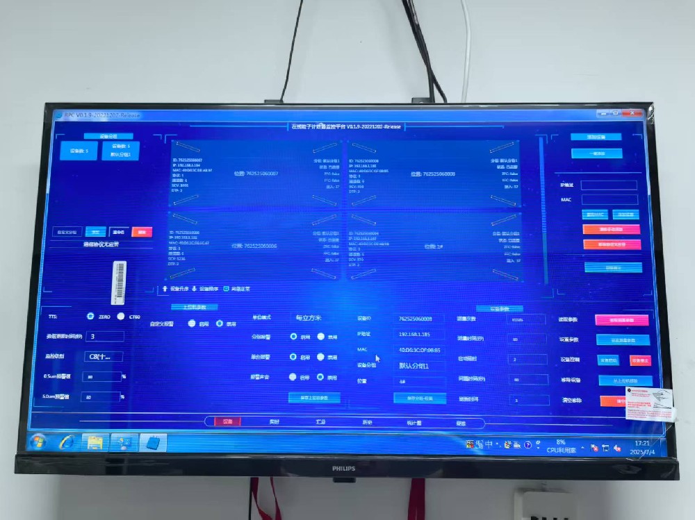 在線塵埃粒子計數器CW-RPC600在千級車間的應用